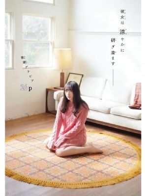 我的上司和未婚妻3